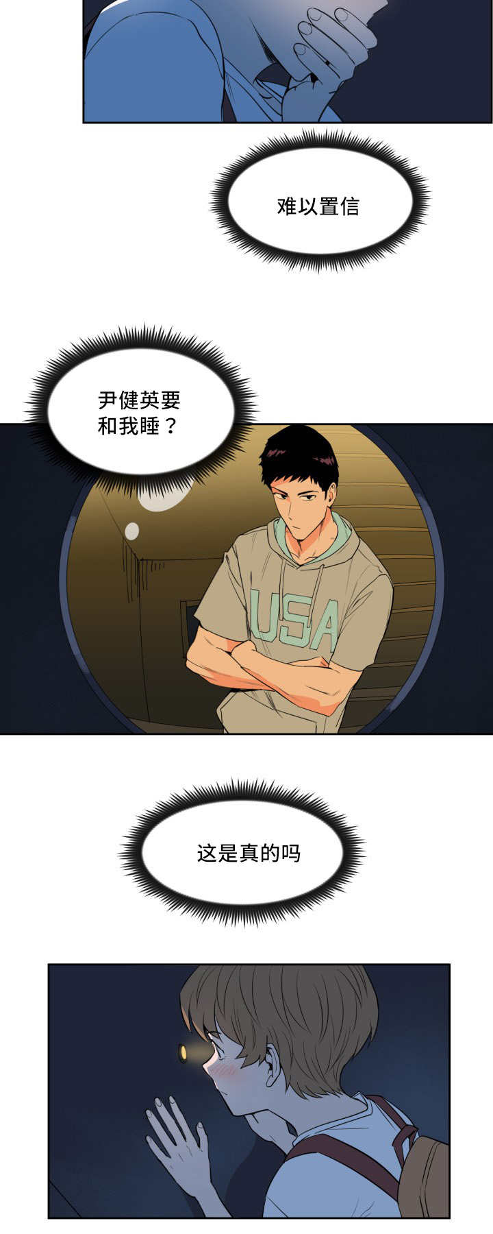 第25章：变得奇怪5