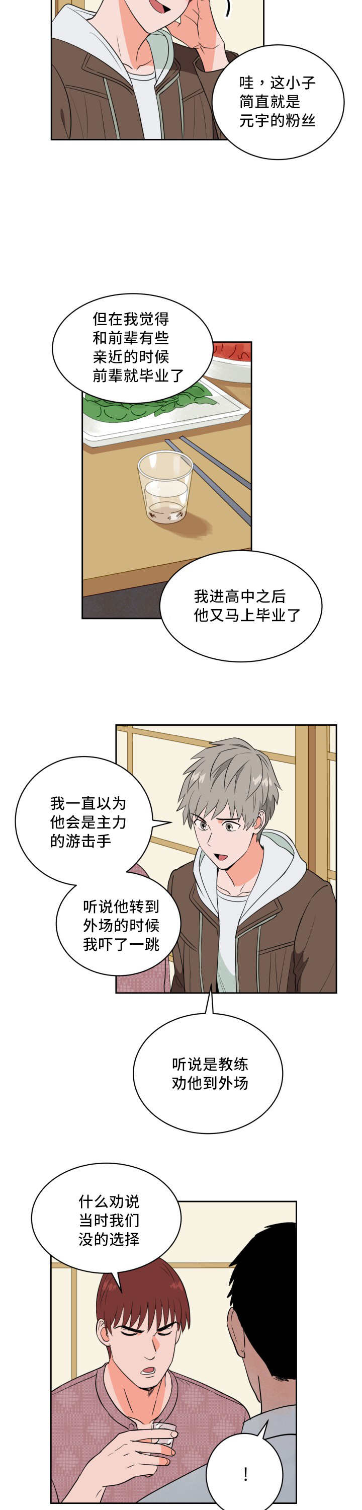 第45章：非常认真7