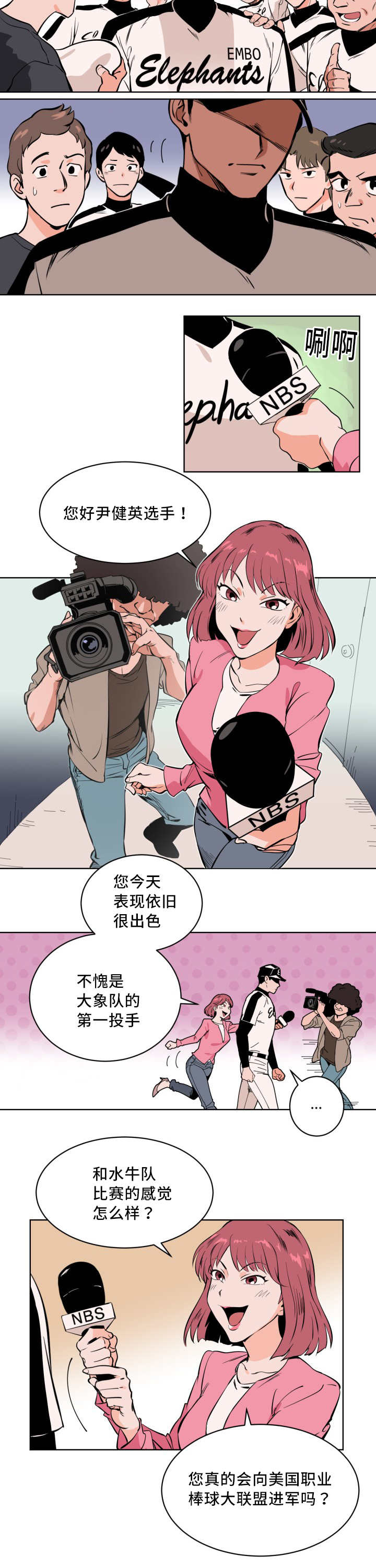 第1章：最佳投手8