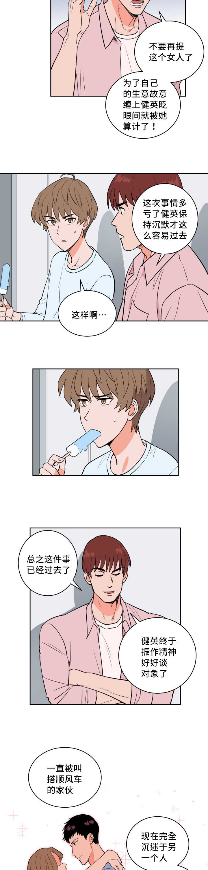 第65章：来者不拒5