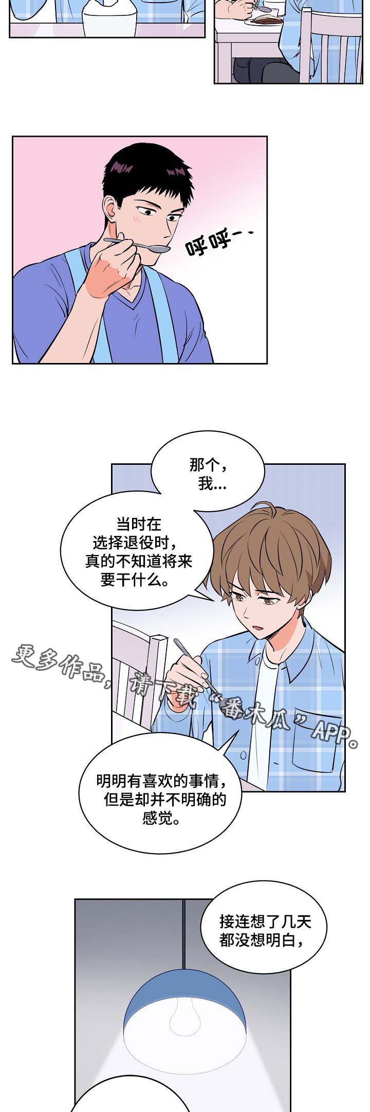 第93章：未来的目标2