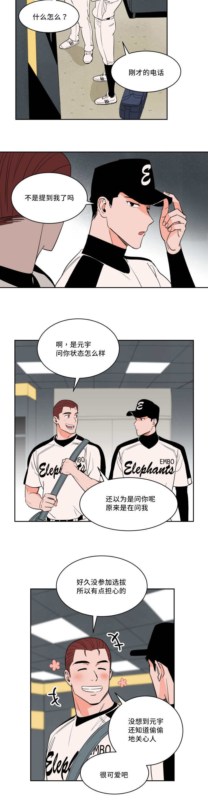 第27章：离他更近11