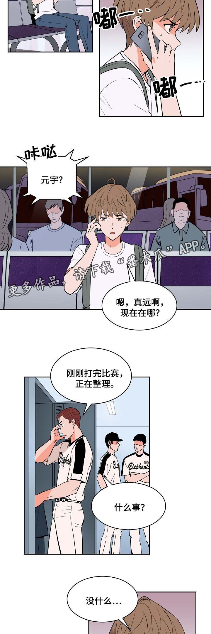第89章：好担心他5