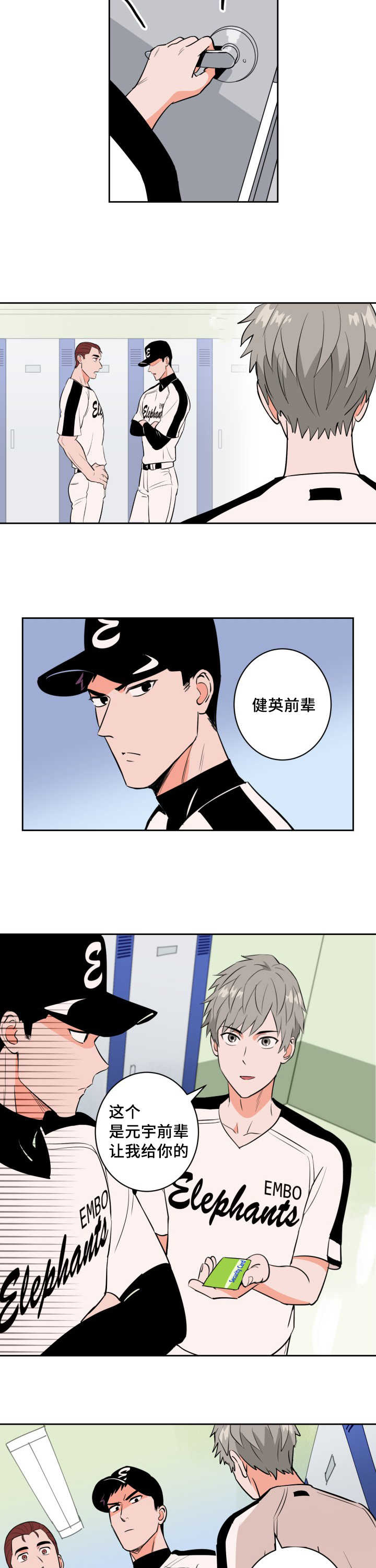 第66章：求他原谅14