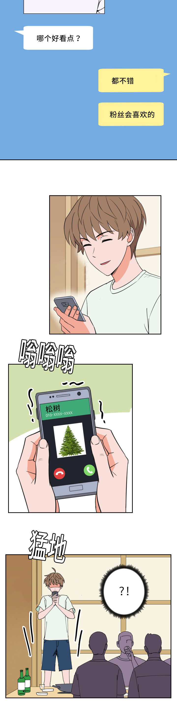 第52章：相同时间8