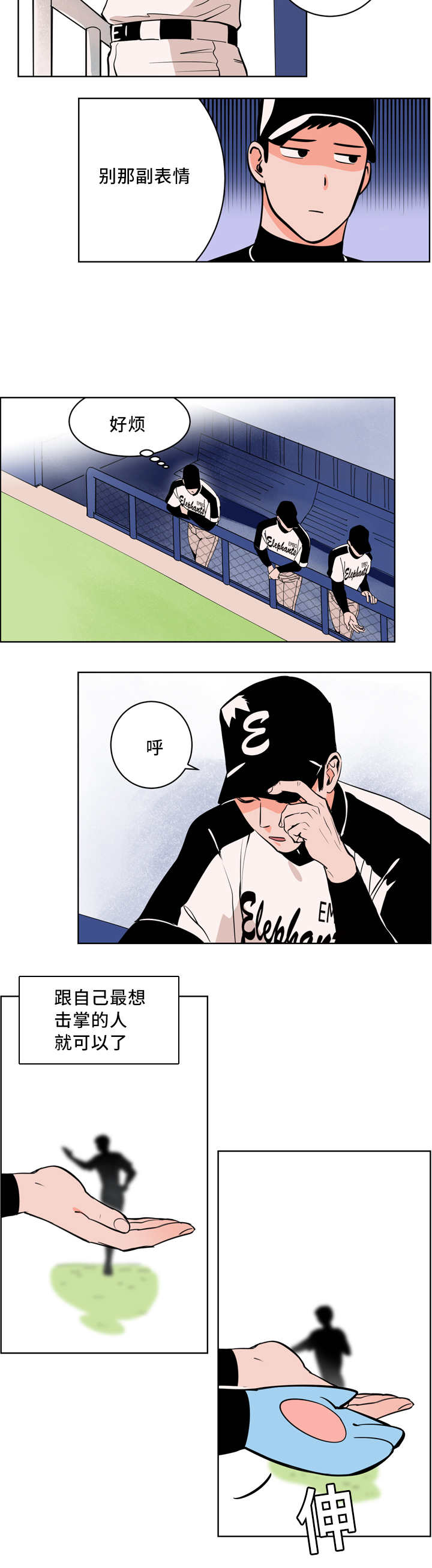 第4章：接受采访17