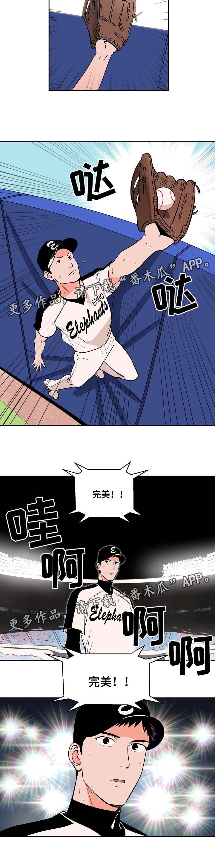 第100章：完美落幕（完结）13