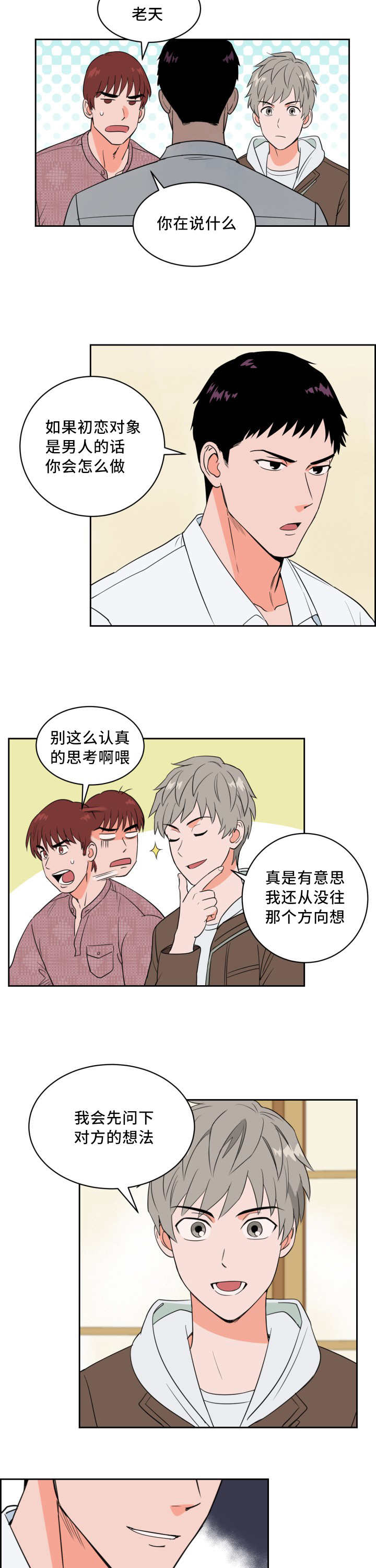 第46章：被你吵醒3