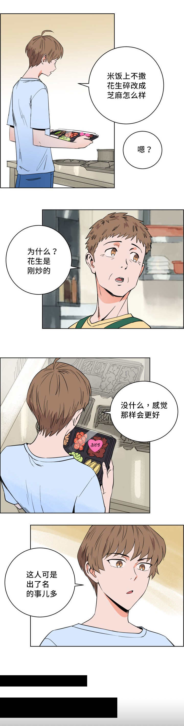 第10章：万人欢呼11