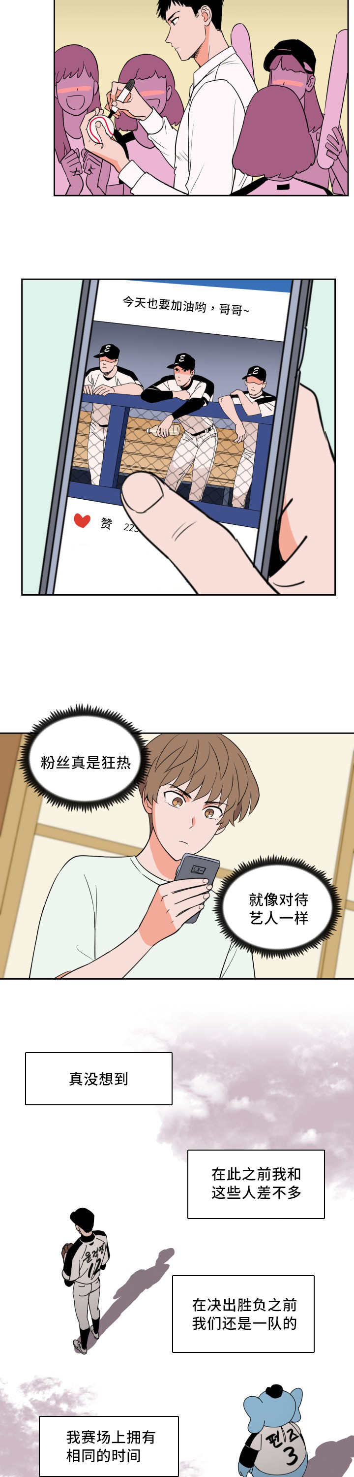 第52章：相同时间5