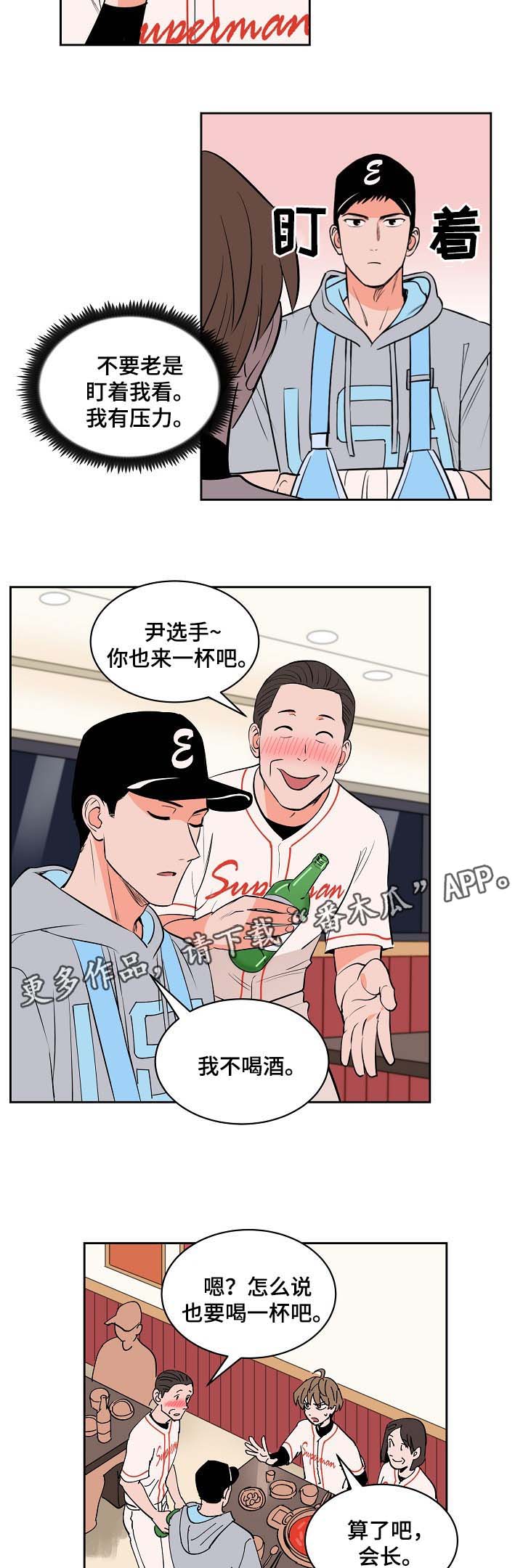 第97章：喝醉2