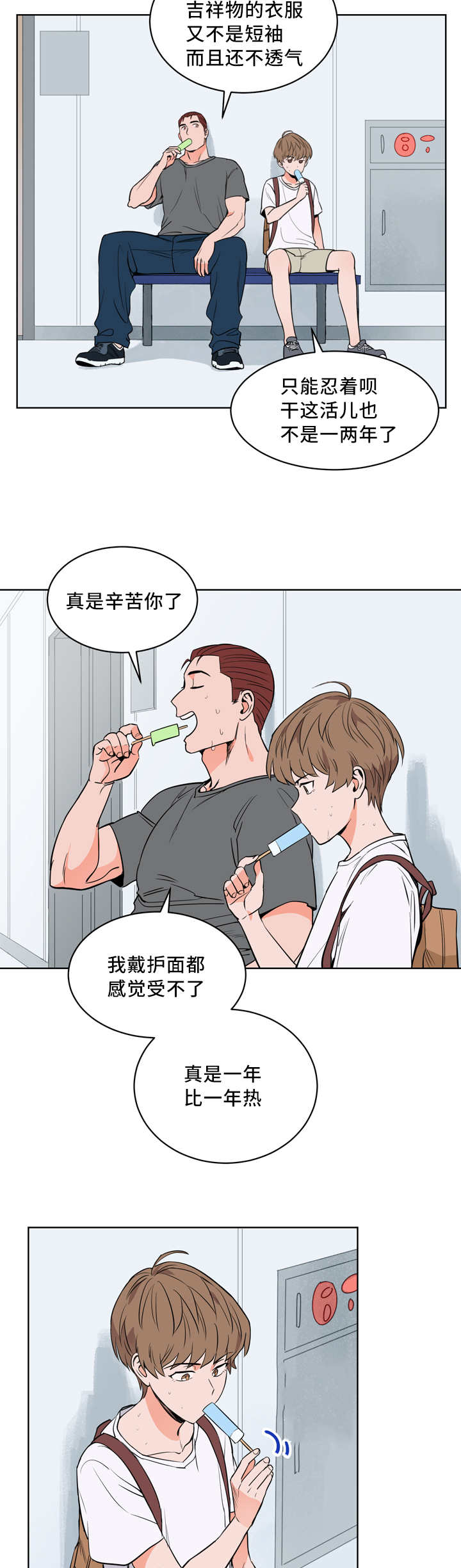 第21章：我先走了1