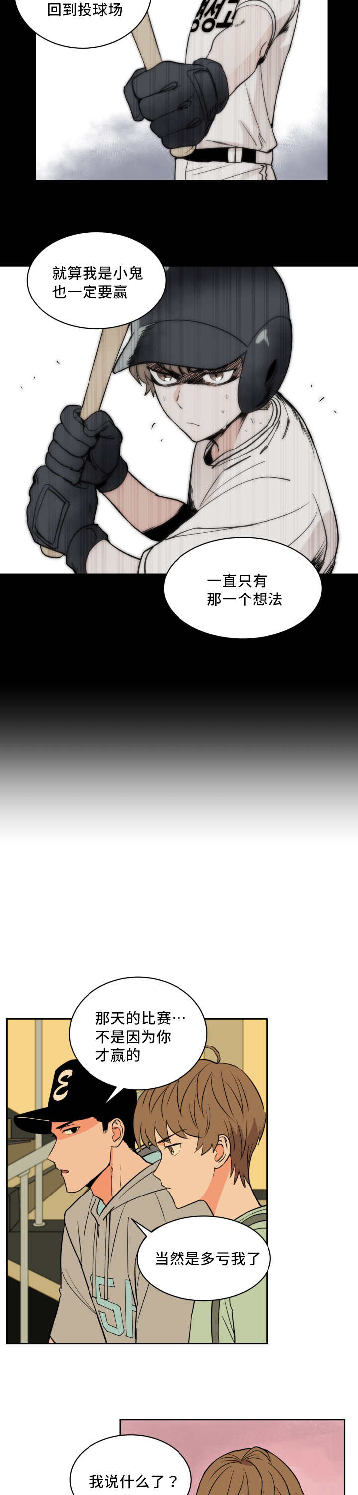 第43章：别被影响1
