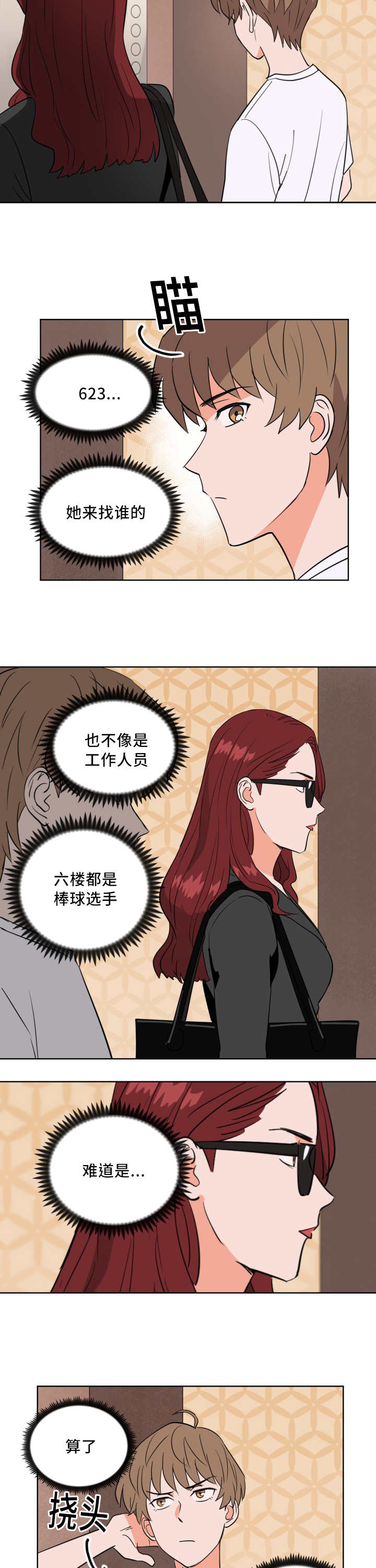 第57章：还想看海10