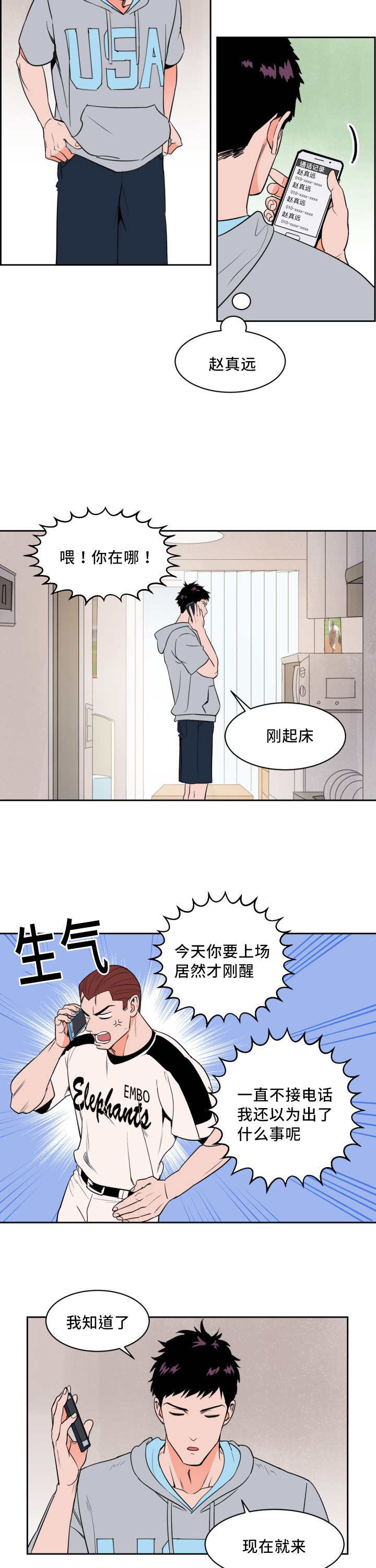第26章：真是疯了4