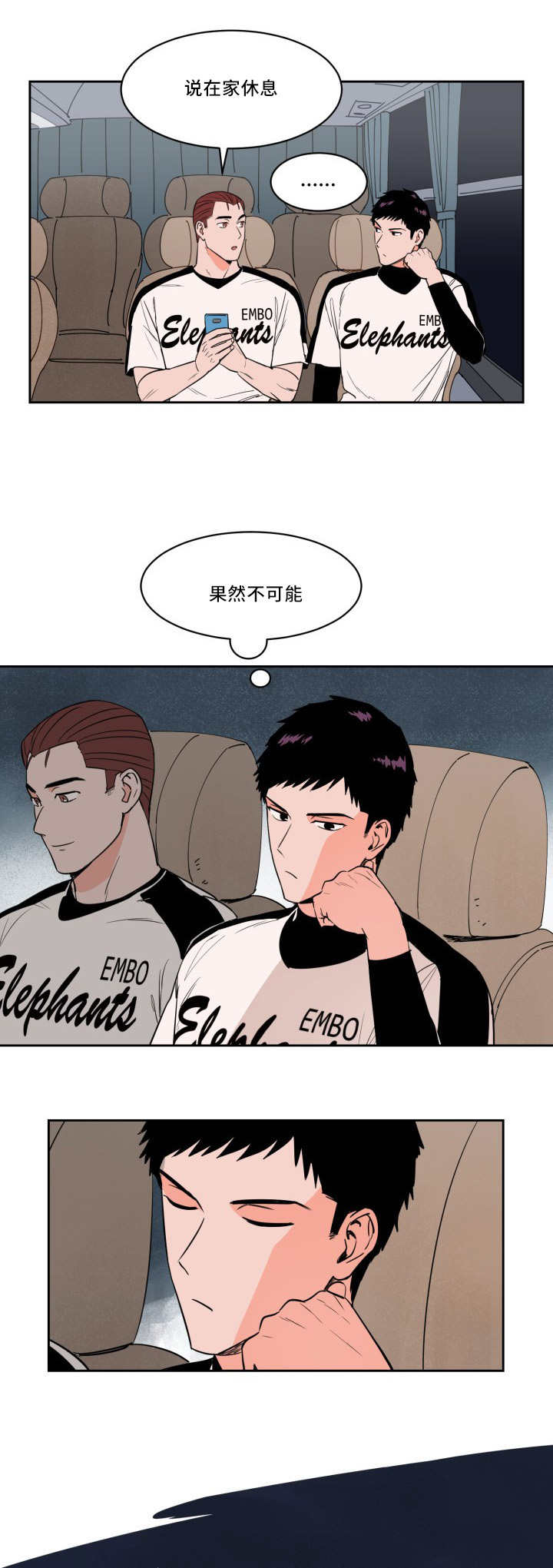 第28章：表现很好9