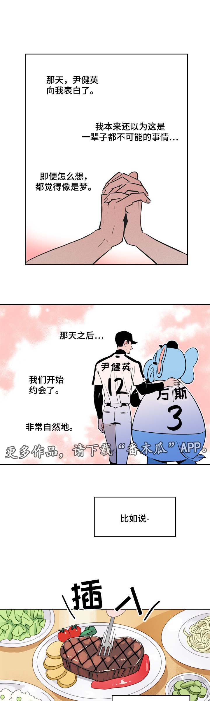 第81章：情侣7