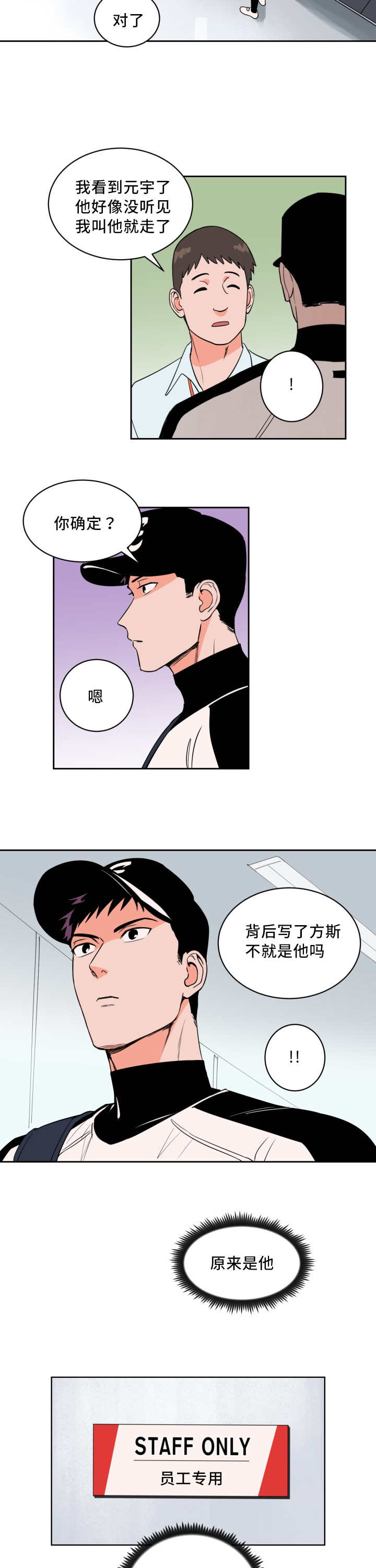 第51章：就是你吧1