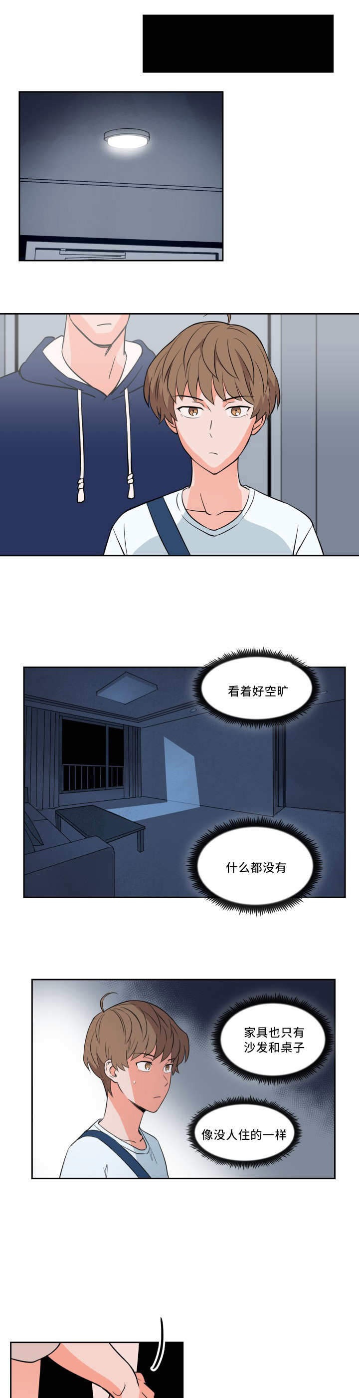 第33章：我自己来6