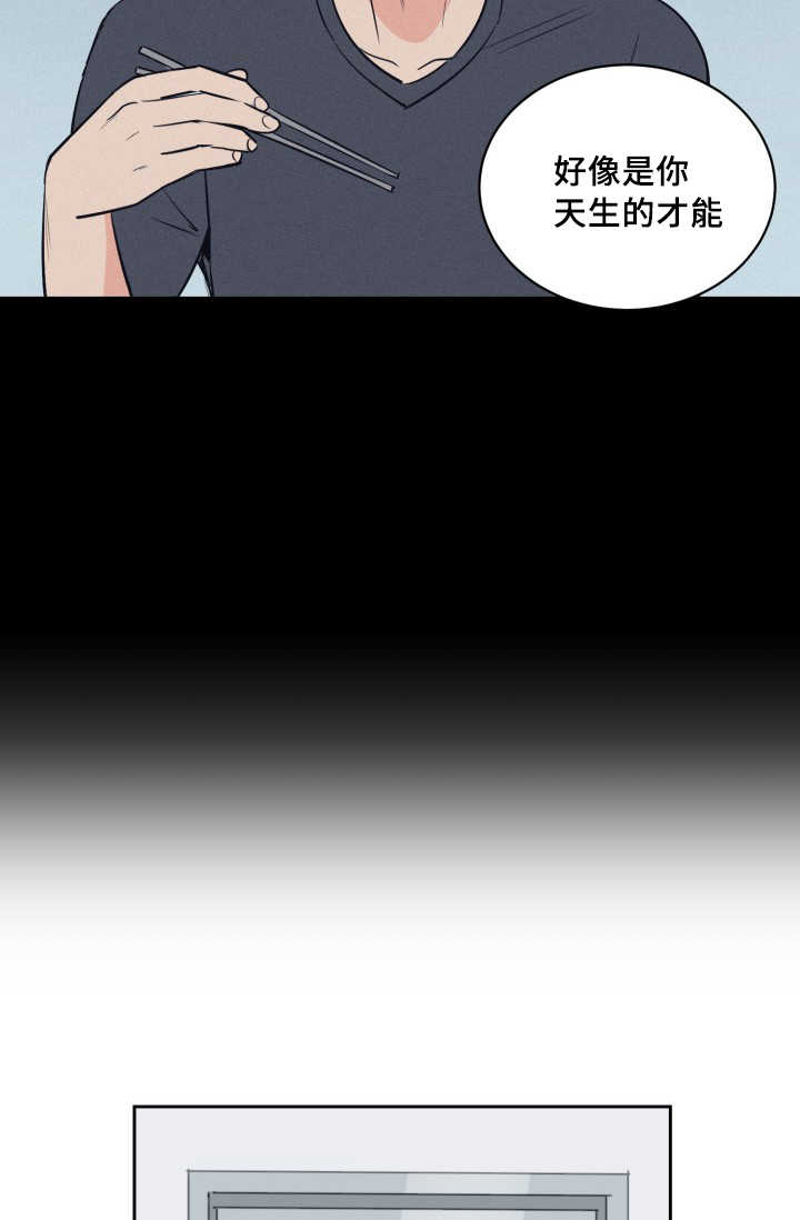第67章：早就发觉20