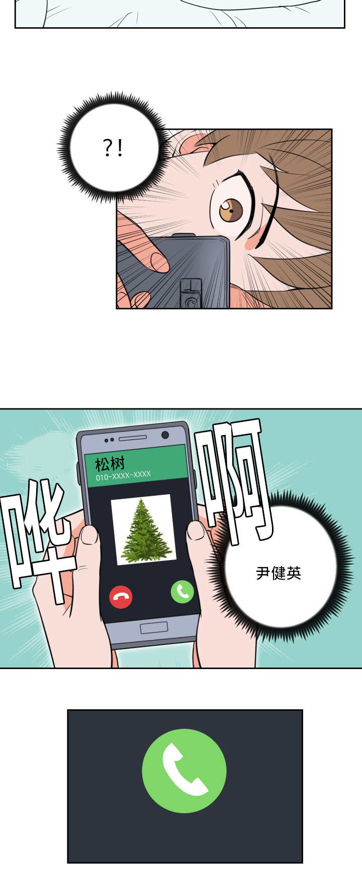 第46章：被你吵醒6