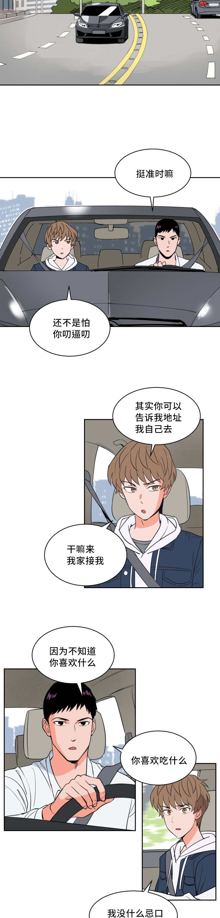 第47章：那个魔咒5
