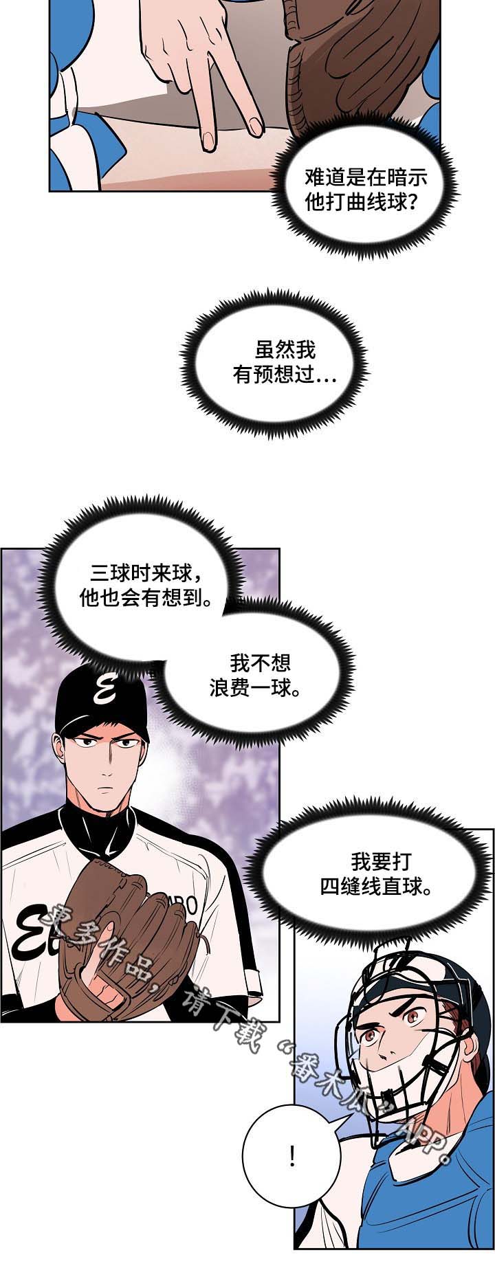第87章：釜山棒球赛10