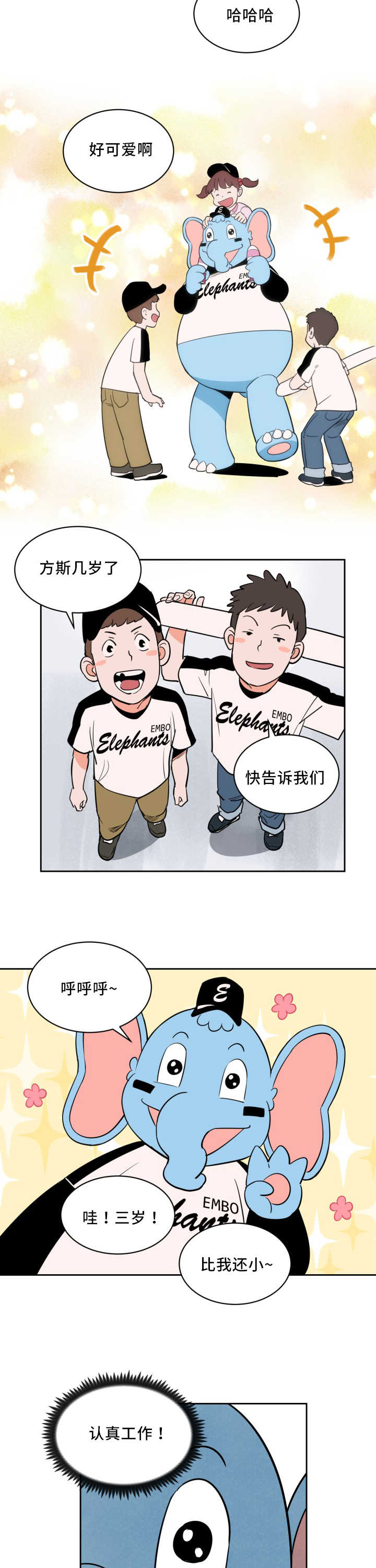 第60章：认真工作6