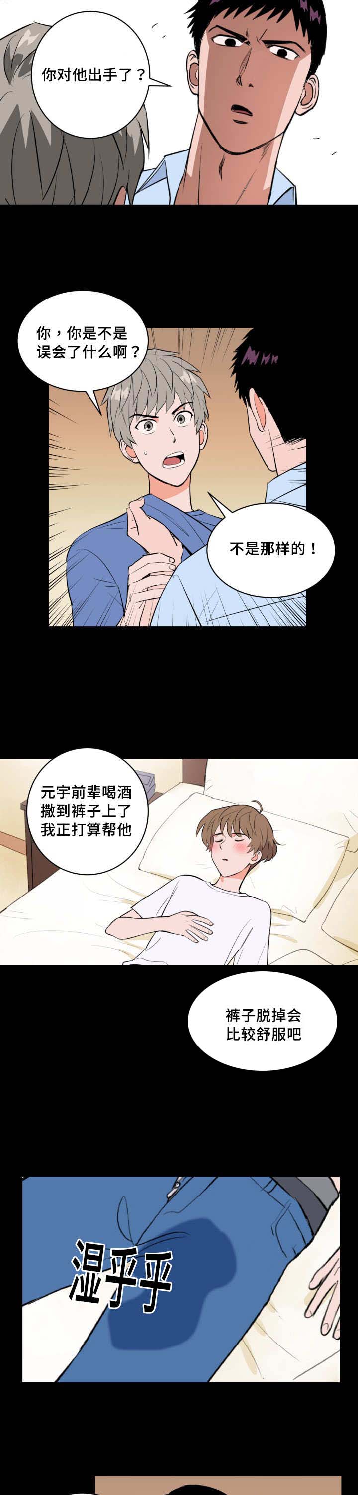 第71章：接他回家11