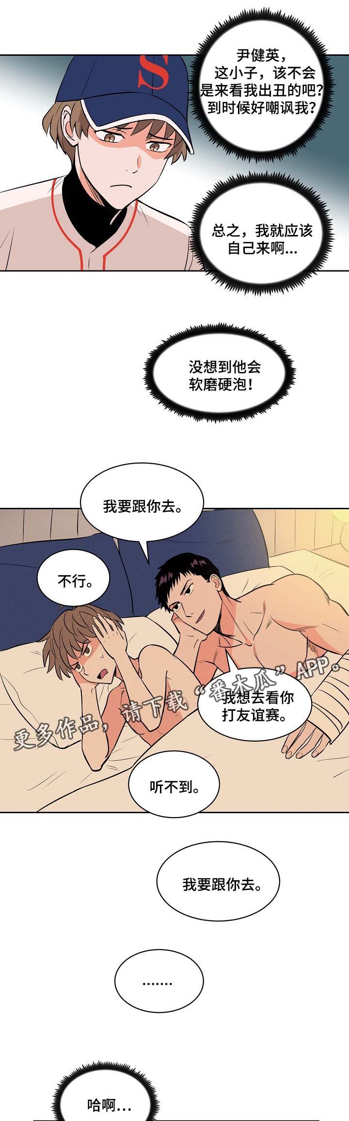 第95章：友谊赛9