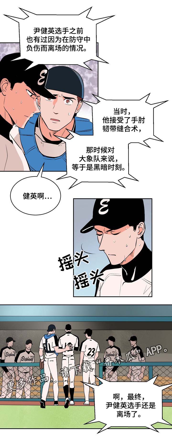 第88章：受伤8