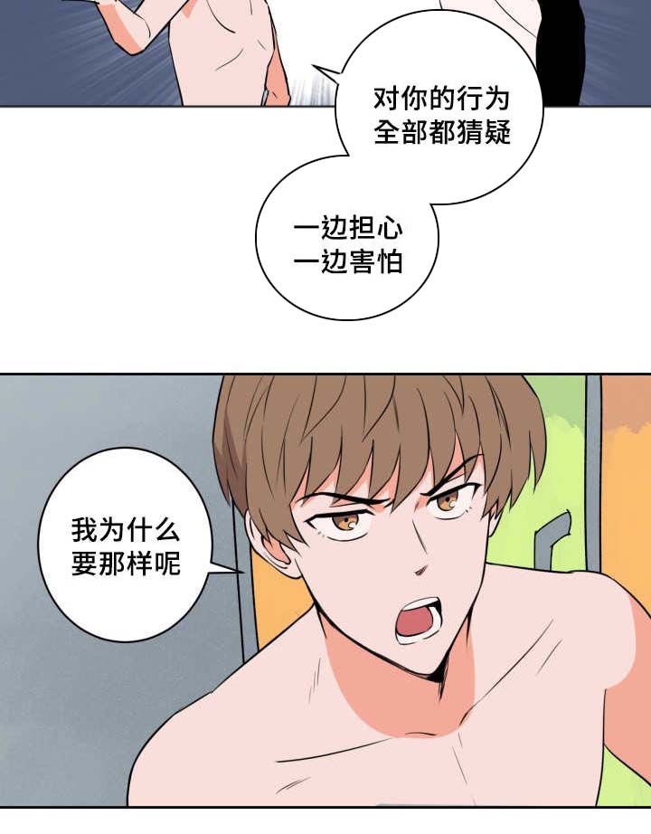 第68章：想怎么样7
