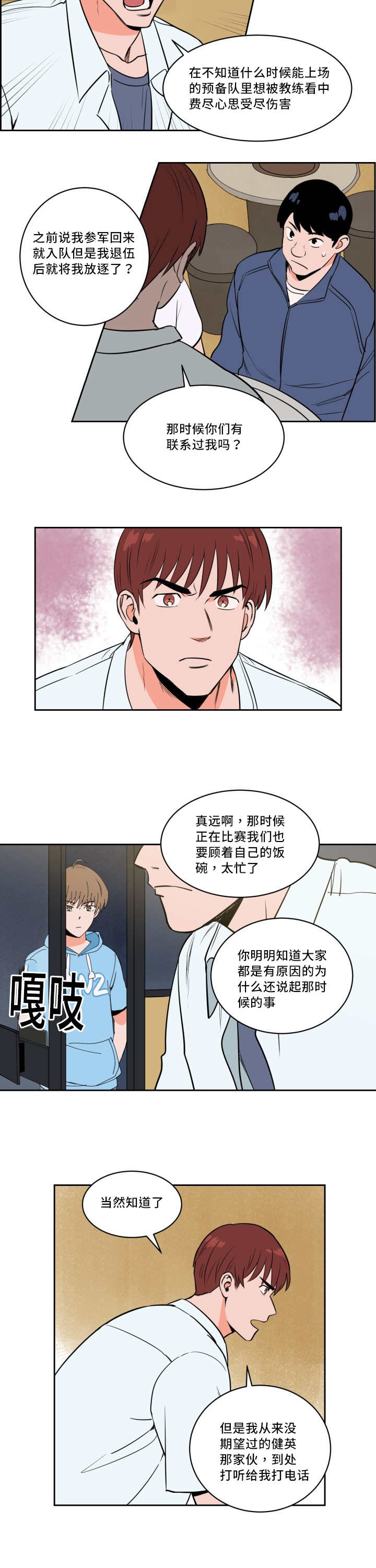 第29章：沸沸扬扬9