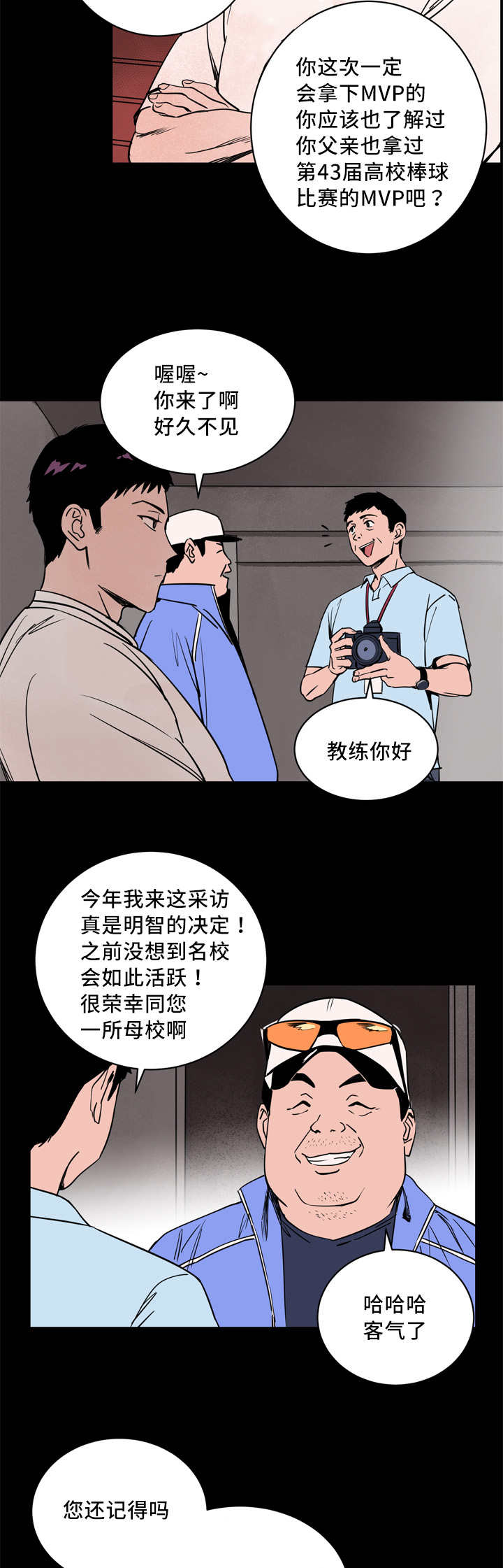 第8章：我就是我1