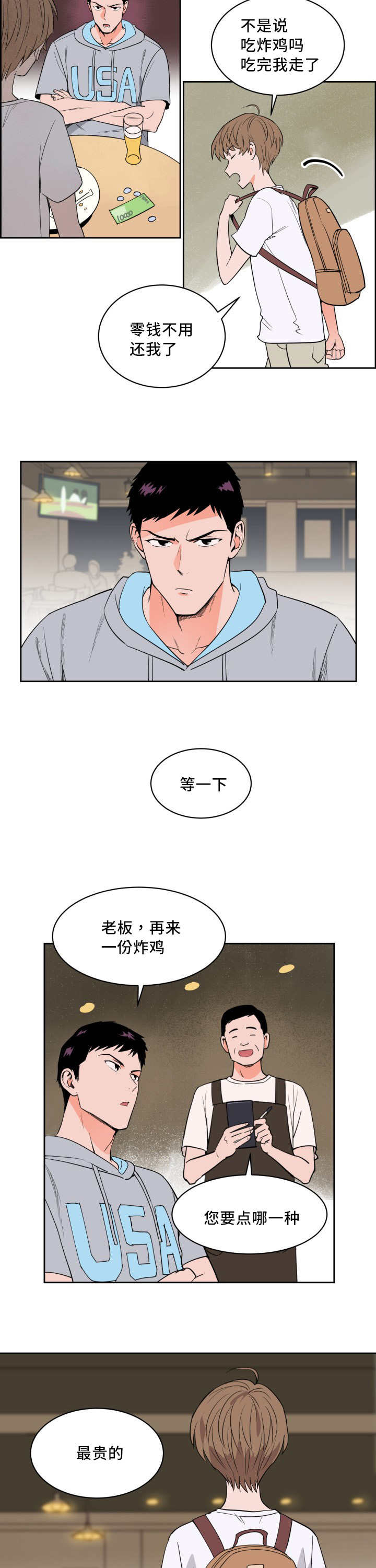 第23章：来最贵的7
