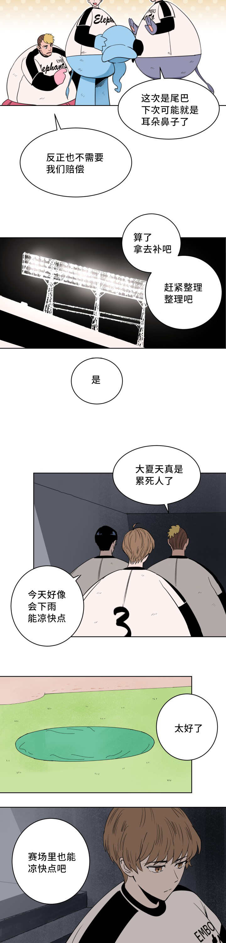 第9章：快放开我7