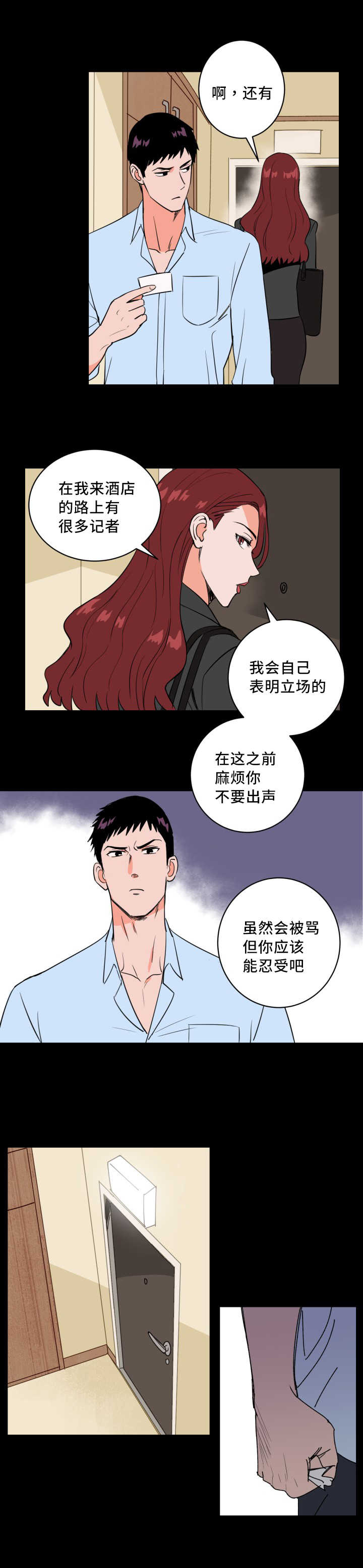 第63章：打算将来0