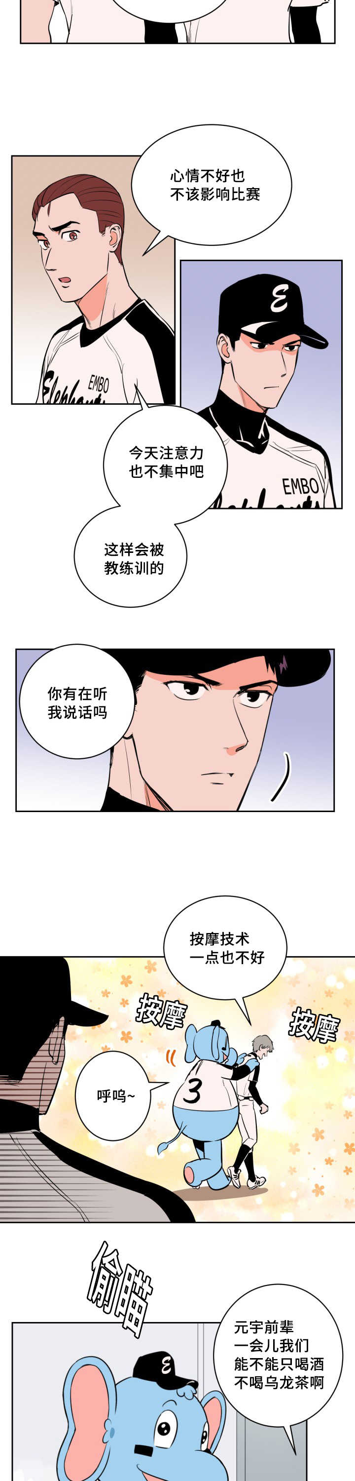 第69章：作为奖励7