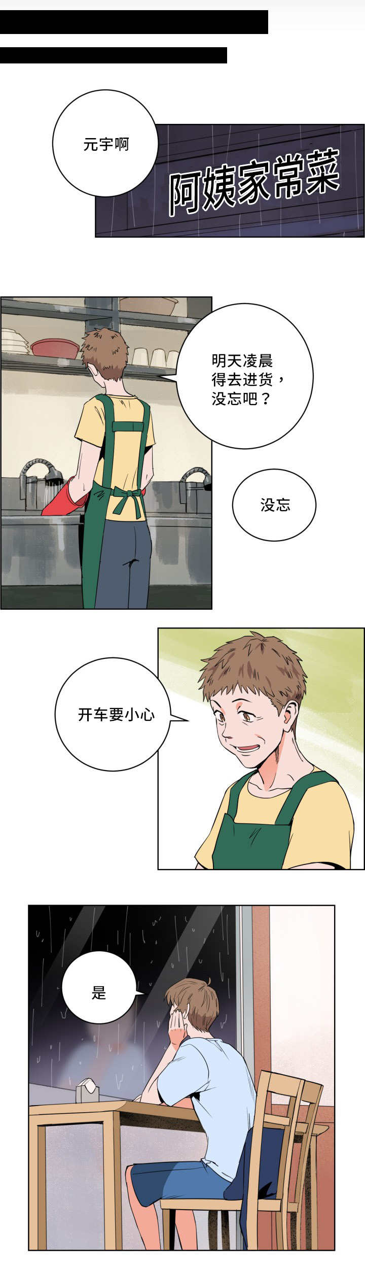 第10章：万人欢呼14