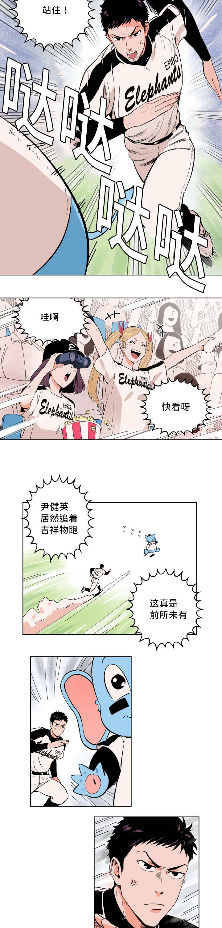 第4章：接受采访1