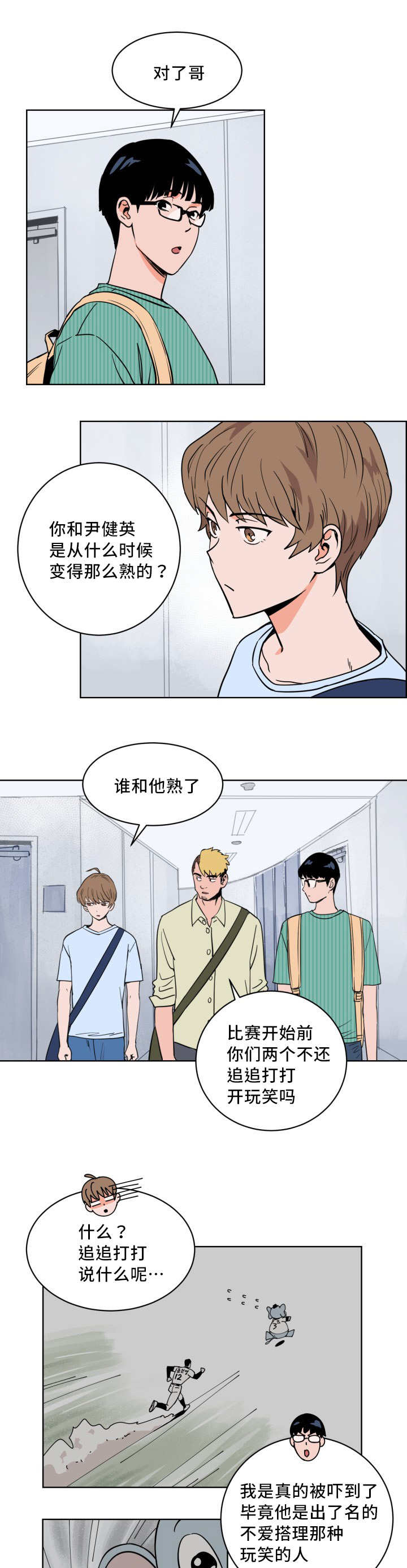 第9章：快放开我11