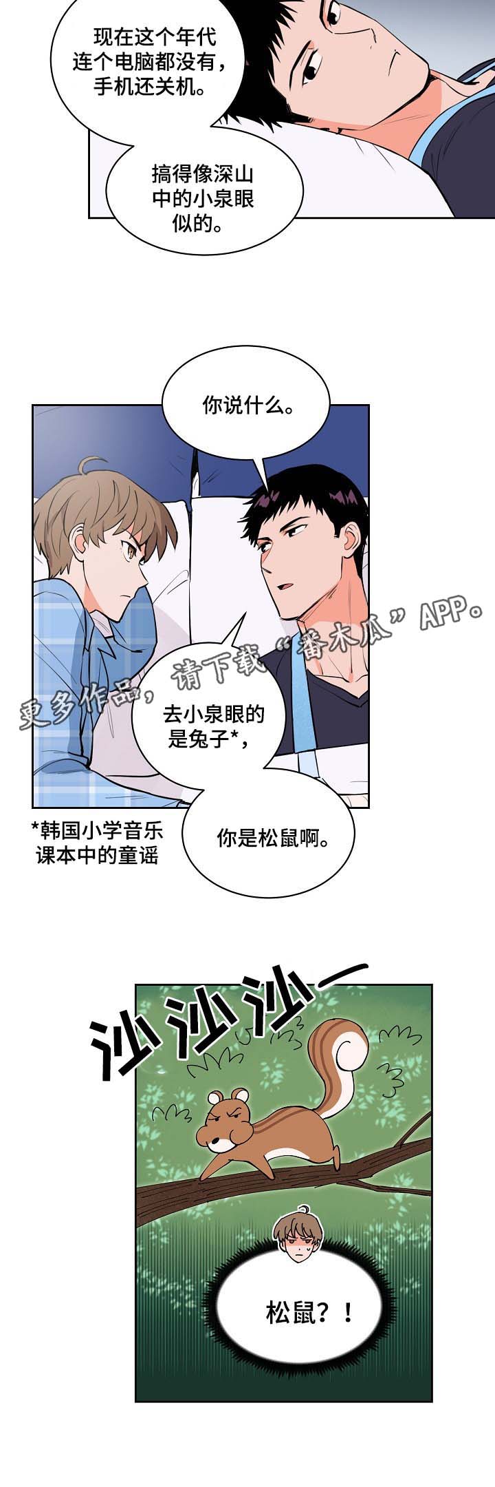 第91章：安抚5