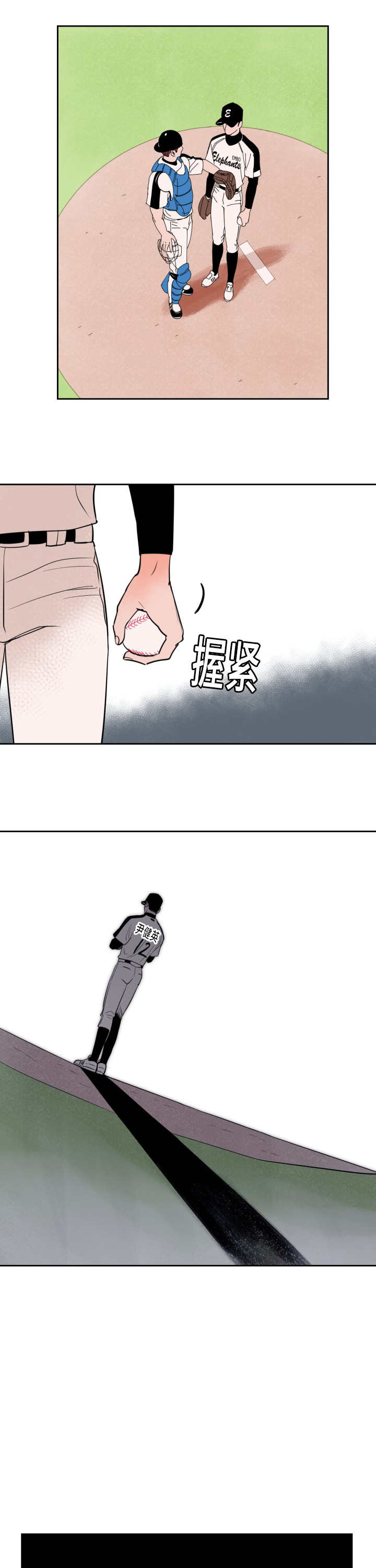第39章：要求暂停7