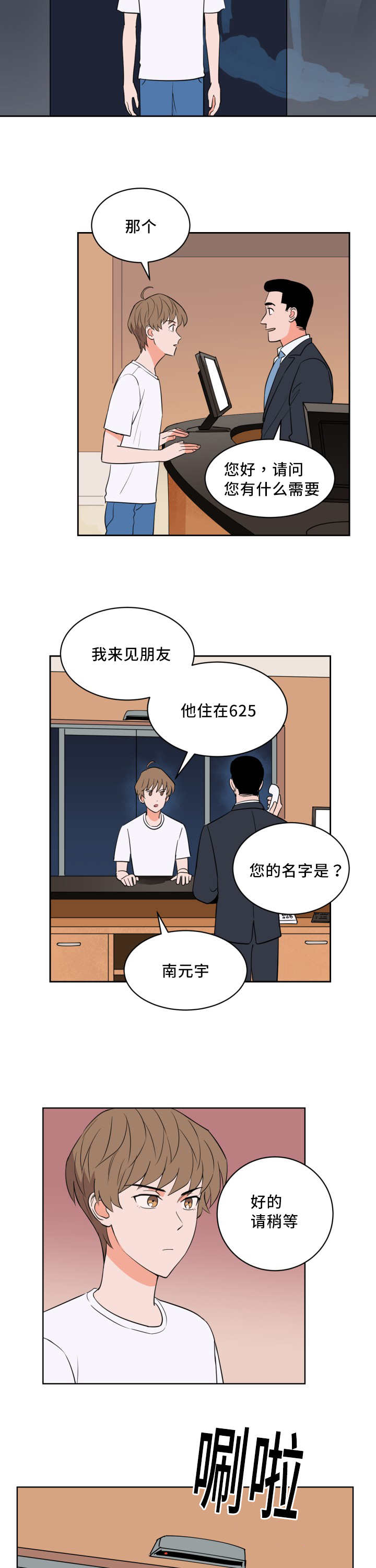 第57章：还想看海7