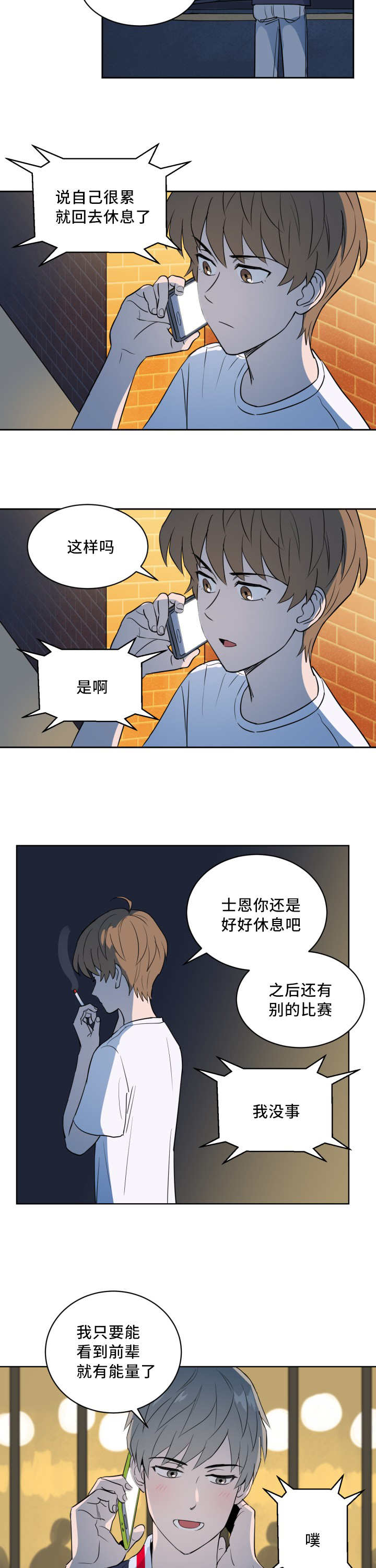 第57章：还想看海4