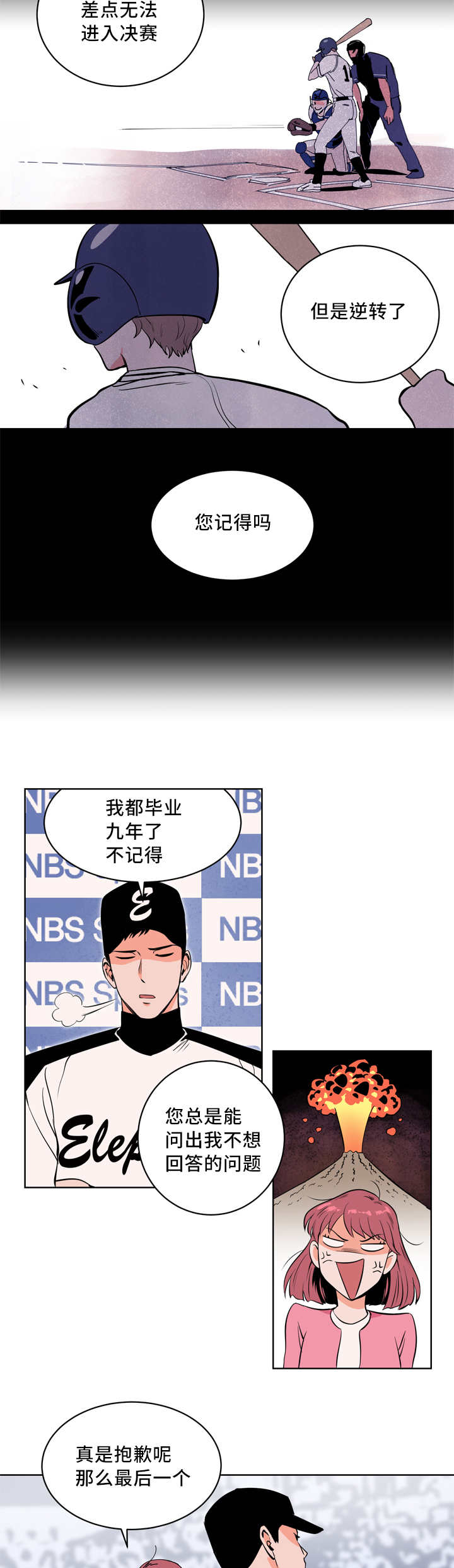 第4章：接受采访13