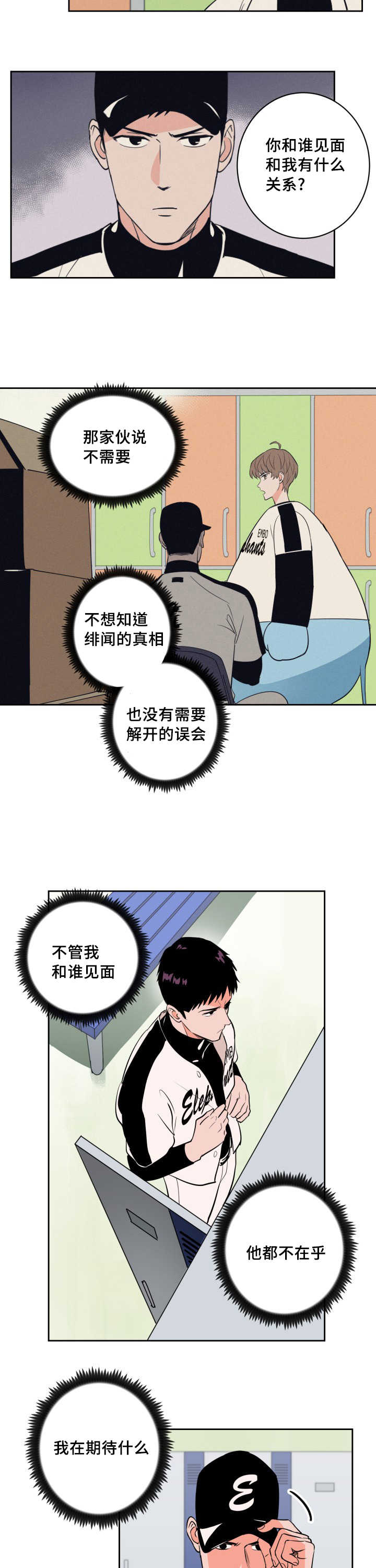 第66章：求他原谅7