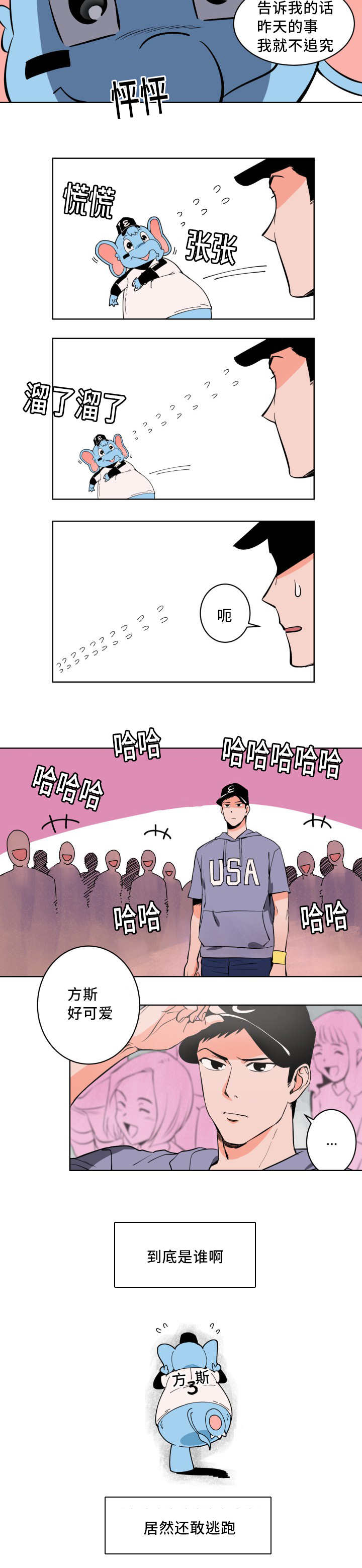 第2章：要结束了7