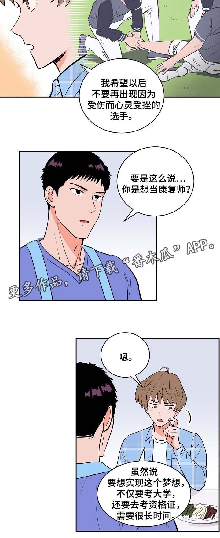 第93章：未来的目标4