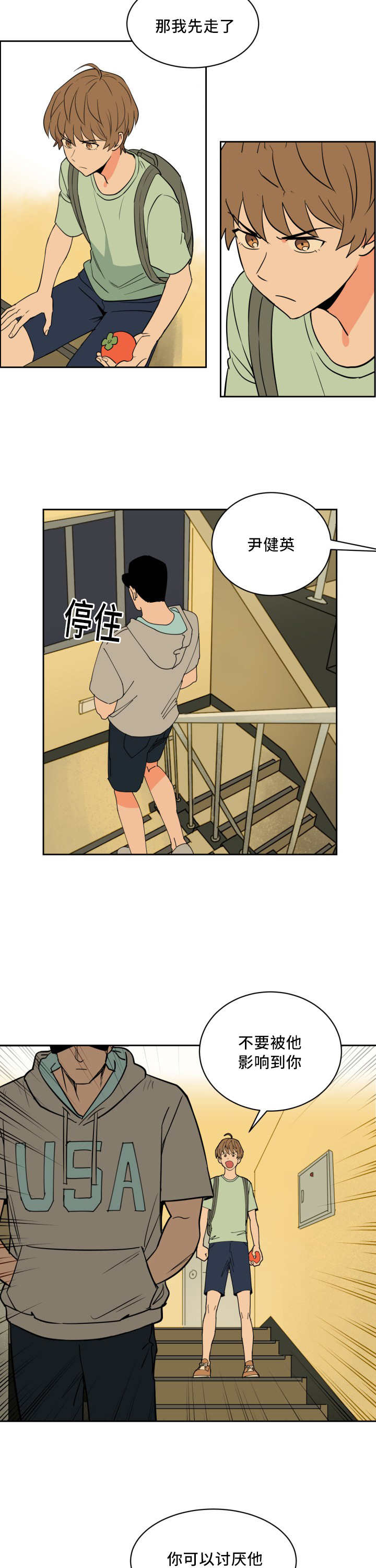 第43章：别被影响6